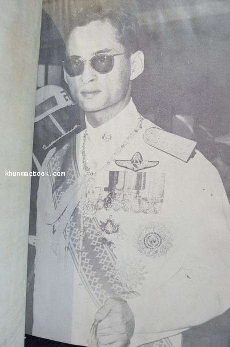 ที่ระลึกวันนักข่าว 5 มีนาคม 2507 : และในพิธีเปิดสนง.ถาวรแห่งใหม่ ณ อาคาร 8 ถนนราชดำเนิน