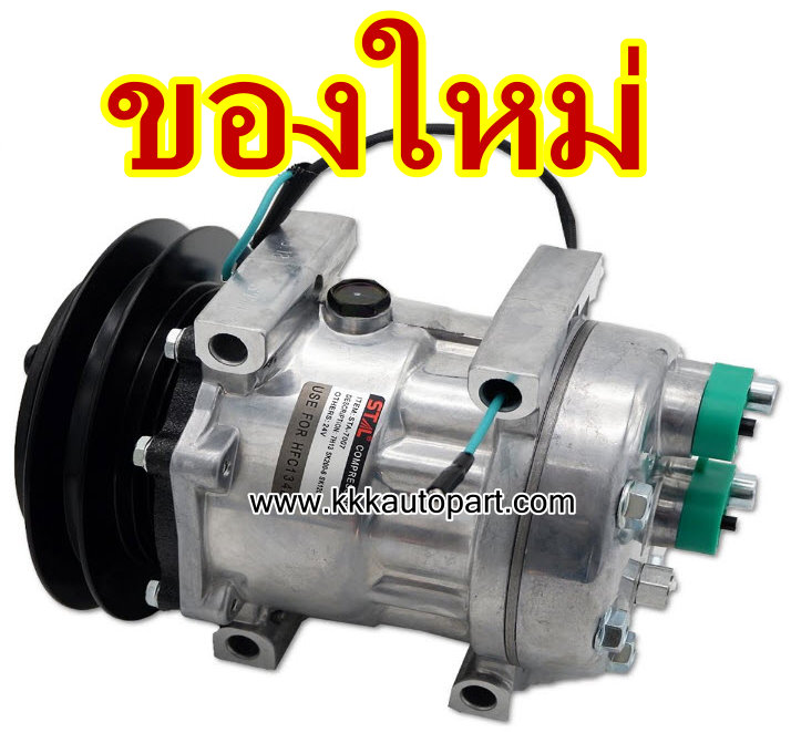 คอมแอร์ Kobelco SK200-6 7H13.( ของใหม่ ประกัน 3 เดือน ) แบรนด์ STAL)