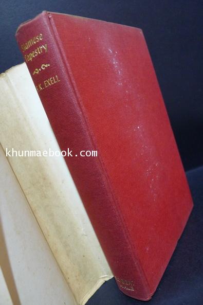 SIAMESE TAPESTRY 1st Edition