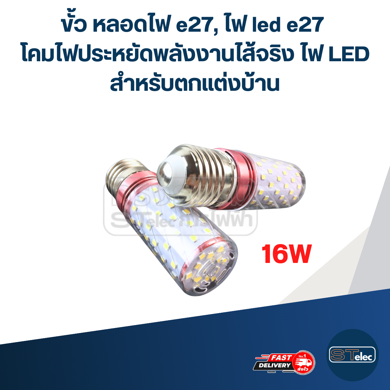 ขั้ว หลอดไฟ e27, ไฟ led e27 โคมไฟประหยัดพลังงานไส้จริง ไฟ LED สําหรับตกแต่งบ้าน