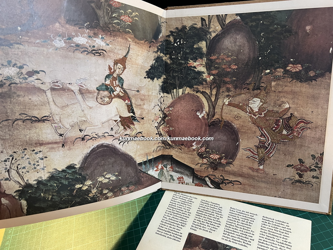 Endlose Trauer.รำพัน พิลาป ของ สุนทรภู่ ( 2 ภาษาเยอรมัน-ไทย )