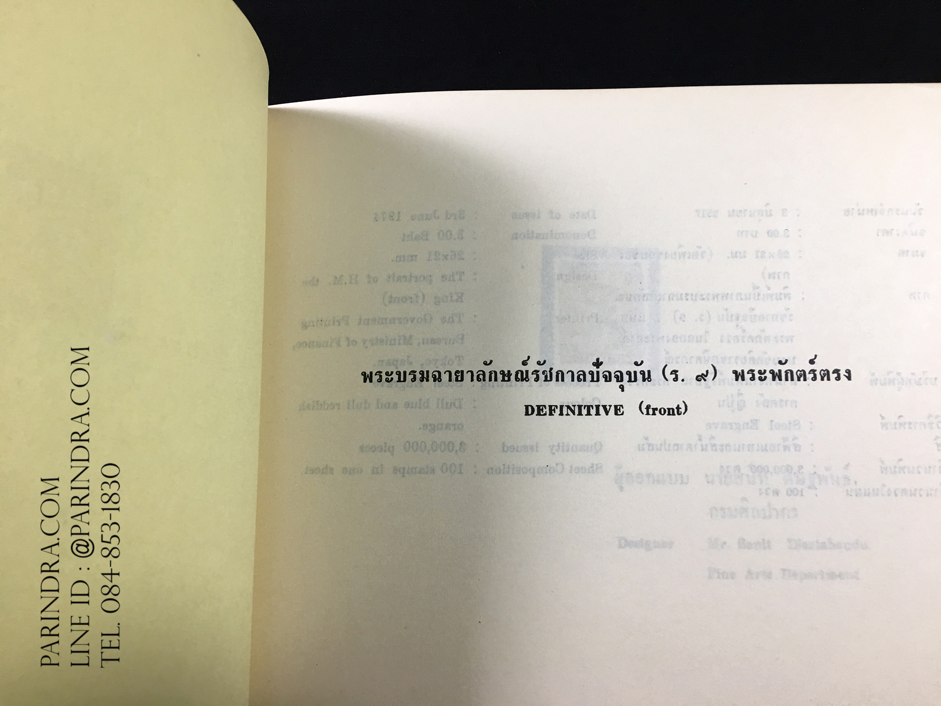 สมุดตราไปรษณียากรไทย ประจำปี 2517