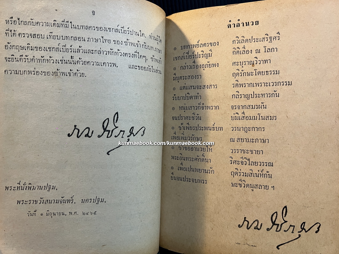 โรเมโอและจูเลียต