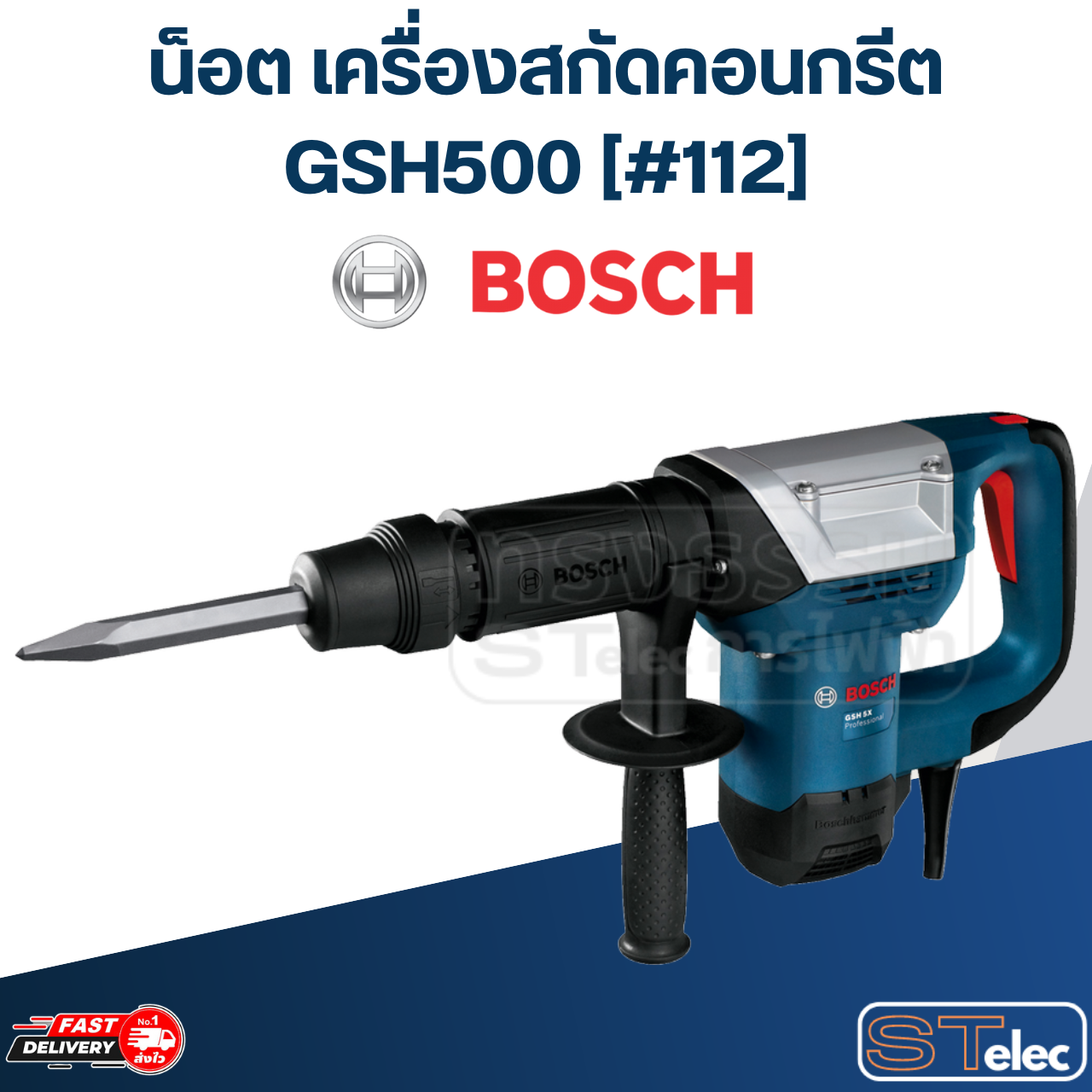 น็อต เครื่องสกัดคอนกรีต Bosch บอช GSH500 [#112] Pn.1613300008 (แท้)##