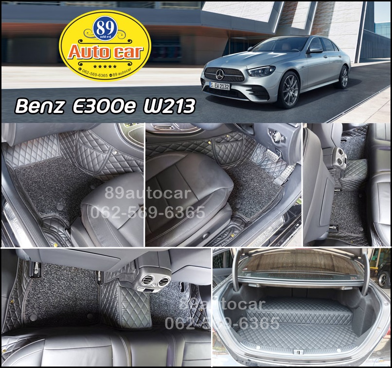 ขายพรมในรถ Benz E300e W213 ปูพรม7D สีดำด้ายดำ เสริมด้วยพรมดักฝุ่นสีดำ