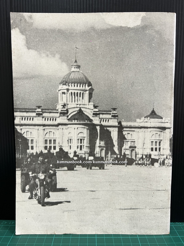 อนุสรณ์งานฌาปนกิจศพ อดีต พล.ต.จ. ผาด ตุงคะสมิต