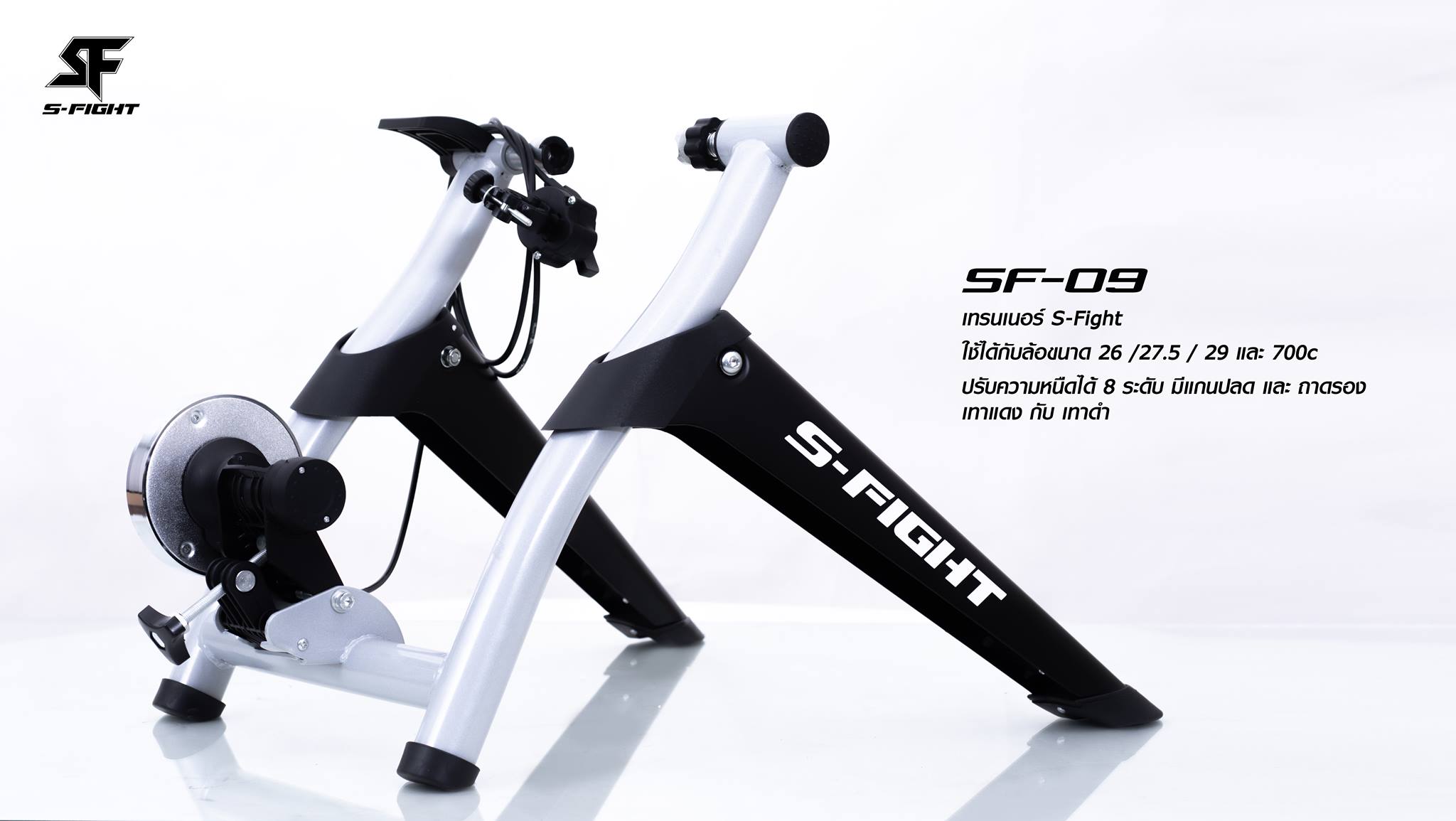 เทรนเนอร์ S-FIGHT INDOOR Cycling Magnetic Trainer, SF-09 รองรับจักรยานล้อ 24,26,27.5,29,700c