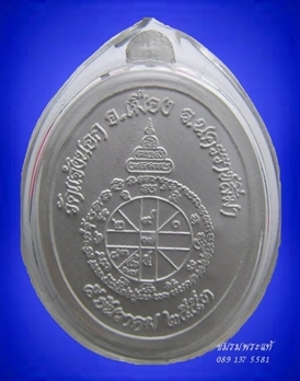 เหรียยญอายุยืน หลวงพ่อคูณ ครึ่งองค์ เนื้อเงินลงยาสีน้ำเงิน วัดแจ้งนอก หมายเลข21 เป็น 1 ใน 100