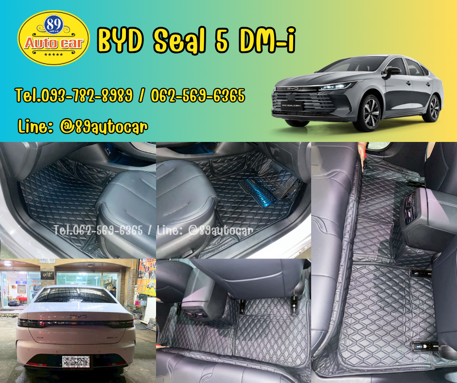 พรมรถ BYD Seal 5 DM-i 2025 ปูพรมVVIP สีดำด้ายดำ