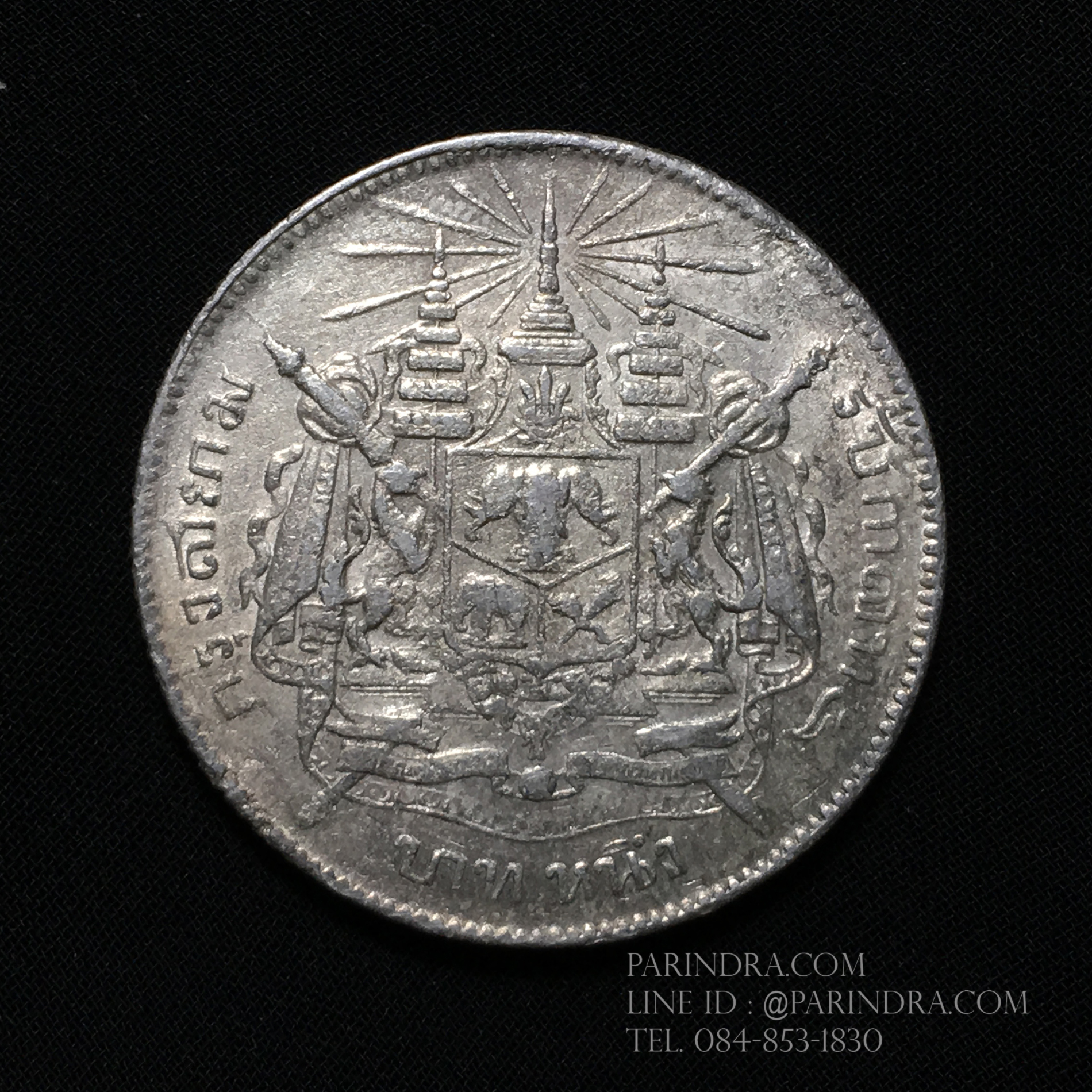 เหรียญเนื้อเงิน 1 บาท รัชกาลที่ 5 หลังตราแผ่นดิน #002