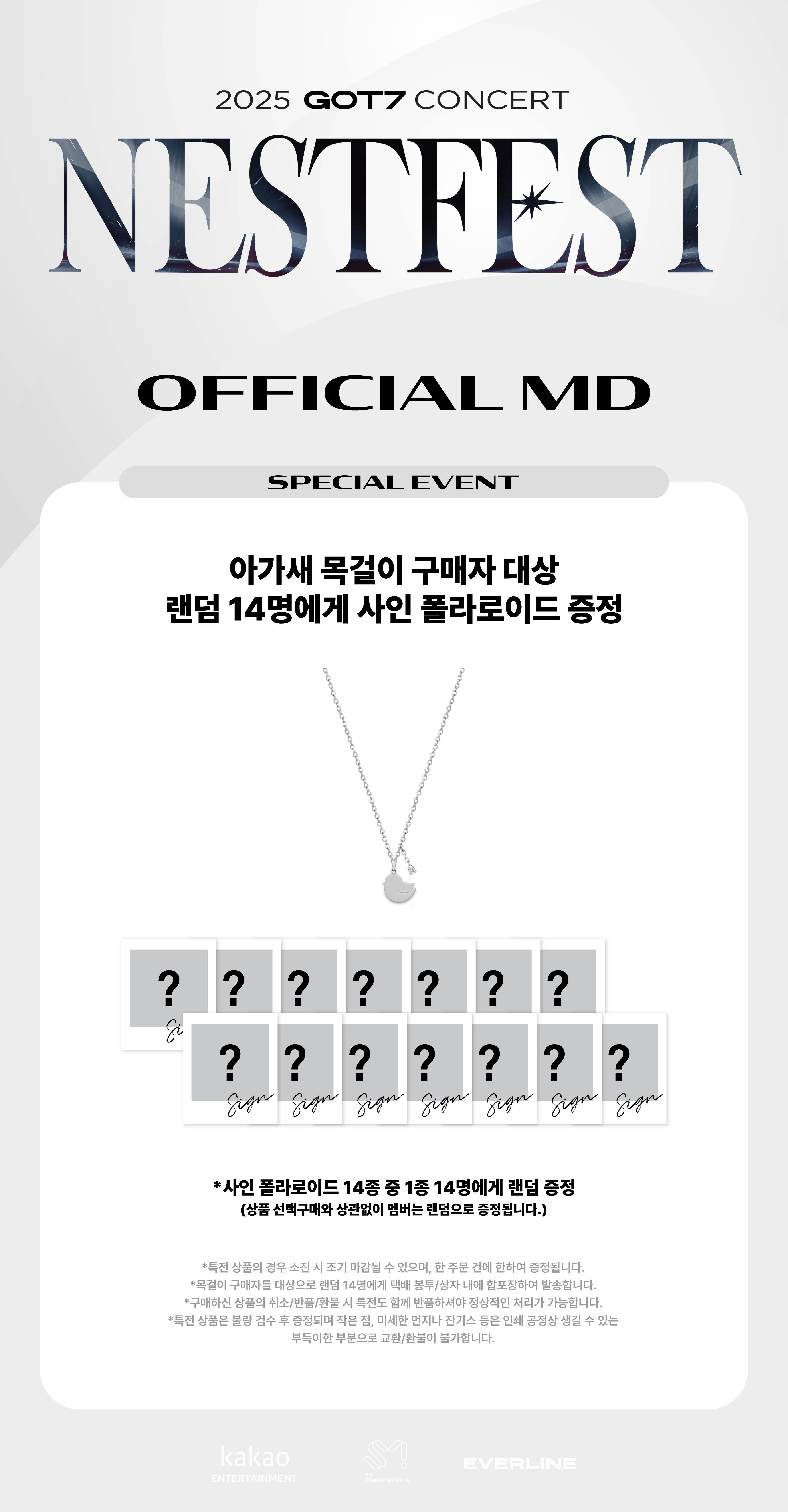 PRE. สร้อยคอ PVC GOT7 CONCERT [NESTFEST] OFFICIAL MD