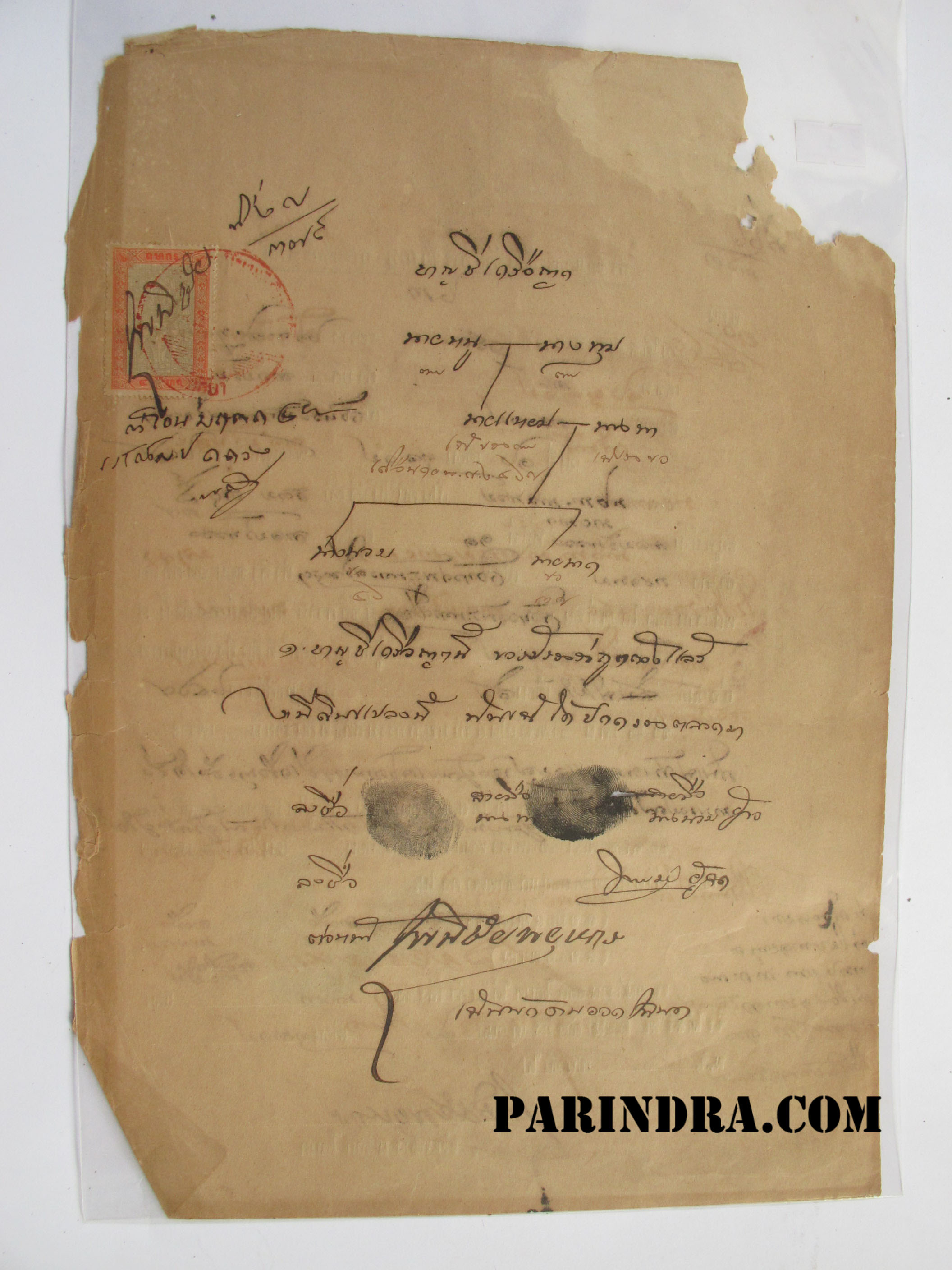 4เอกสารสมัยโบราณ คำขอแก้ทะเบียนด้วยการรับมรฎกกรรมสิทธิ์ที่ดิน สมัยปี ๒๔๗๐ มีแสตมป์ ฤษากร เก่าสมัยรัชกาลที่ 5