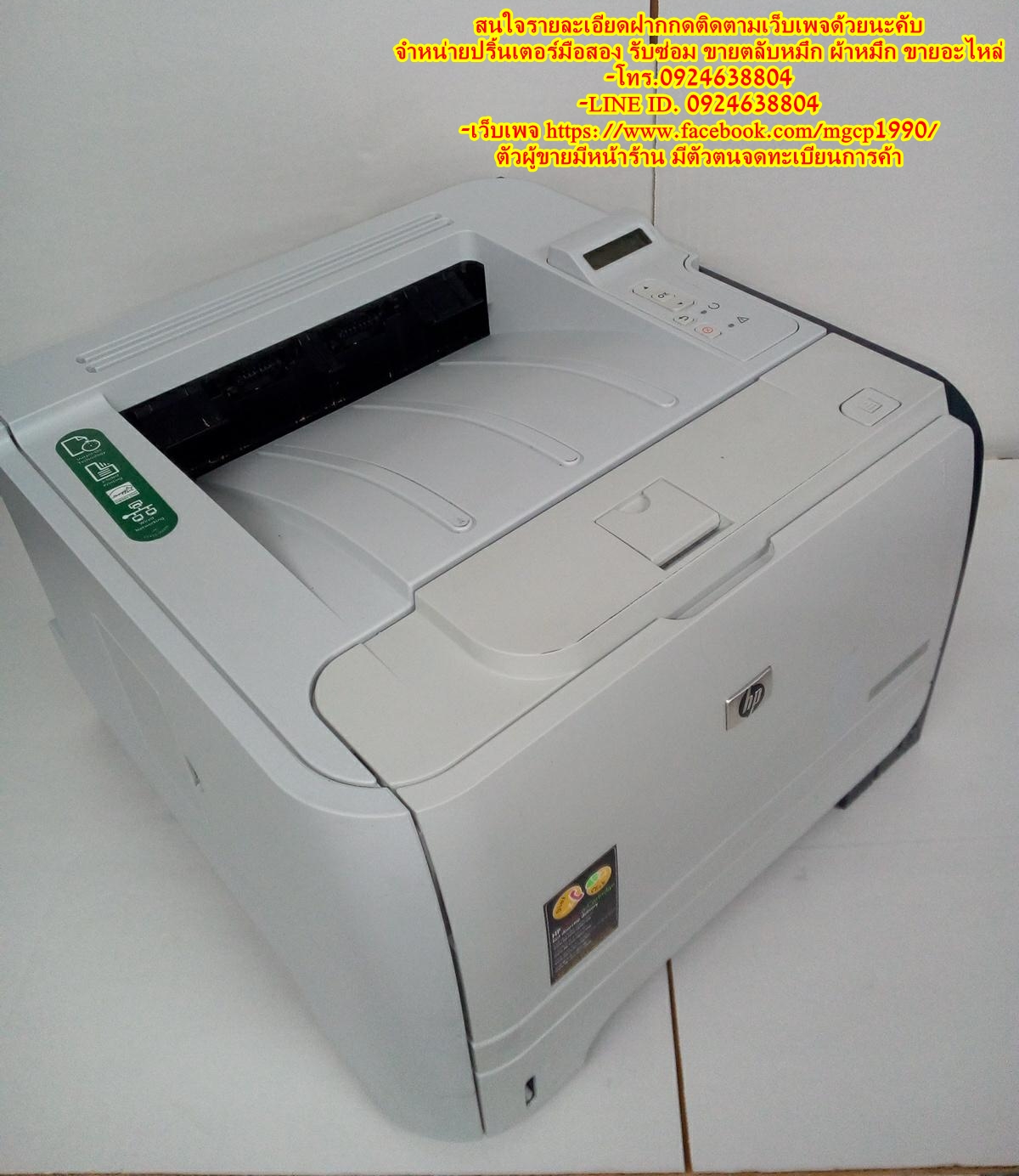 HP LaserJet P2055dn มือสอง