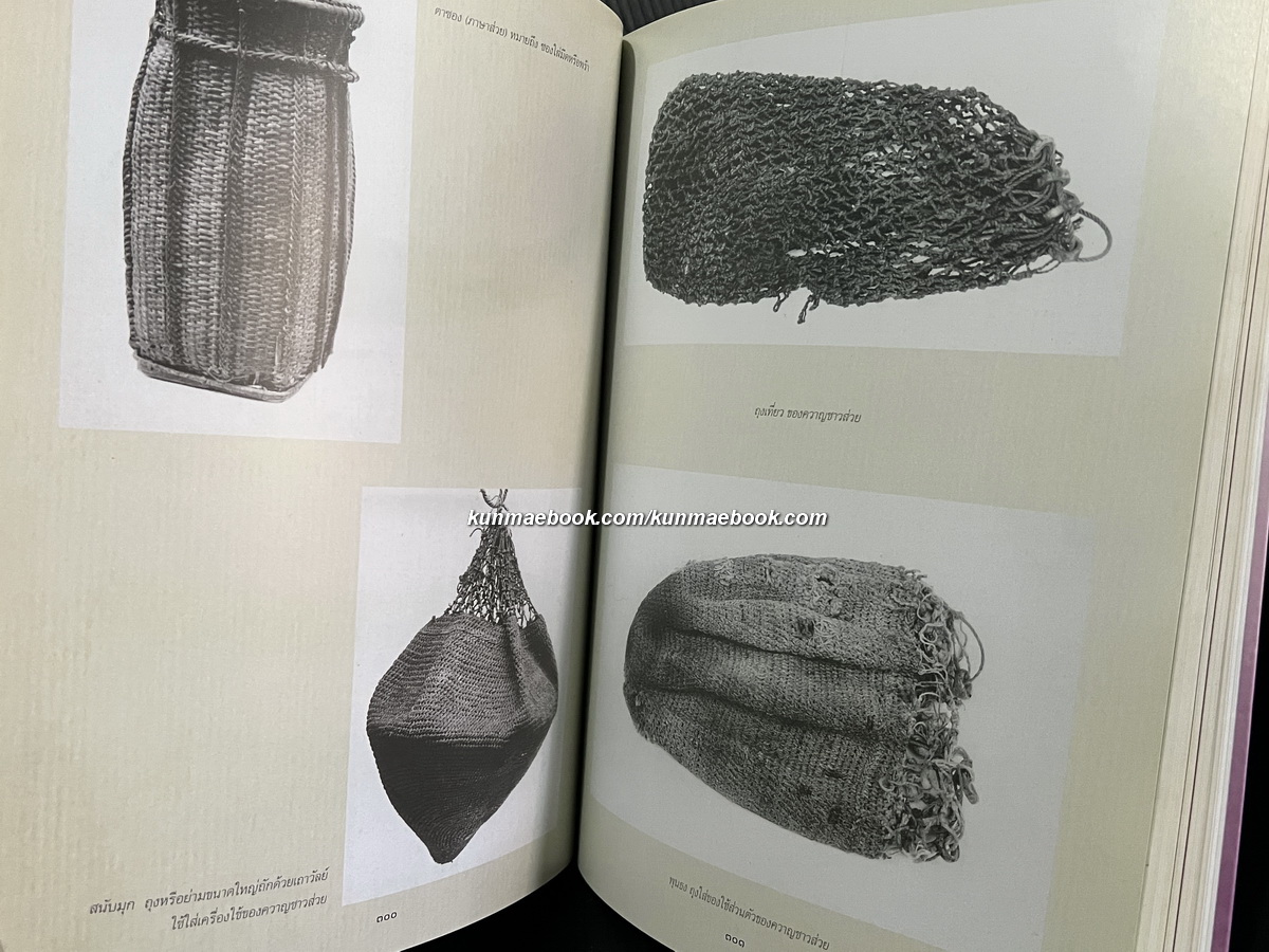 อนุสรณ์ในงานพระราชทานเพลิงศพ ท่านผู้หญิงอรอวล อิศรางกูร ณ อยุธยา ม.ว.ม.,ป.ช.,ท.จ.ว.