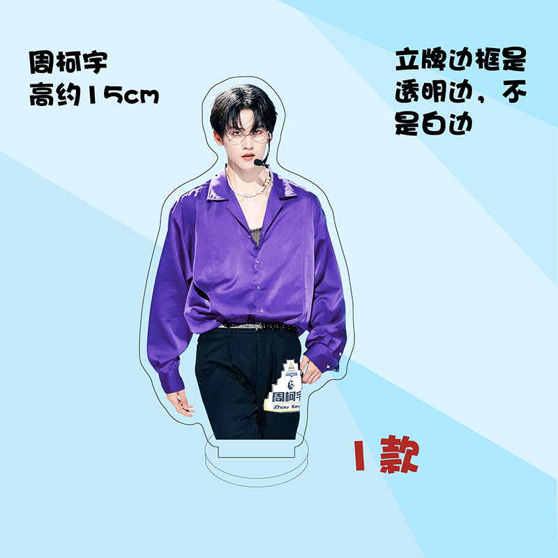 สแตนดี้ โจวเคออวี่ (15 cm.)