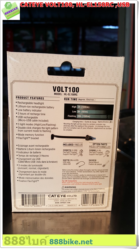 CATEYE ไฟหน้ารุ่นใหม่ VOLT100, HL-EL150RC Front Light