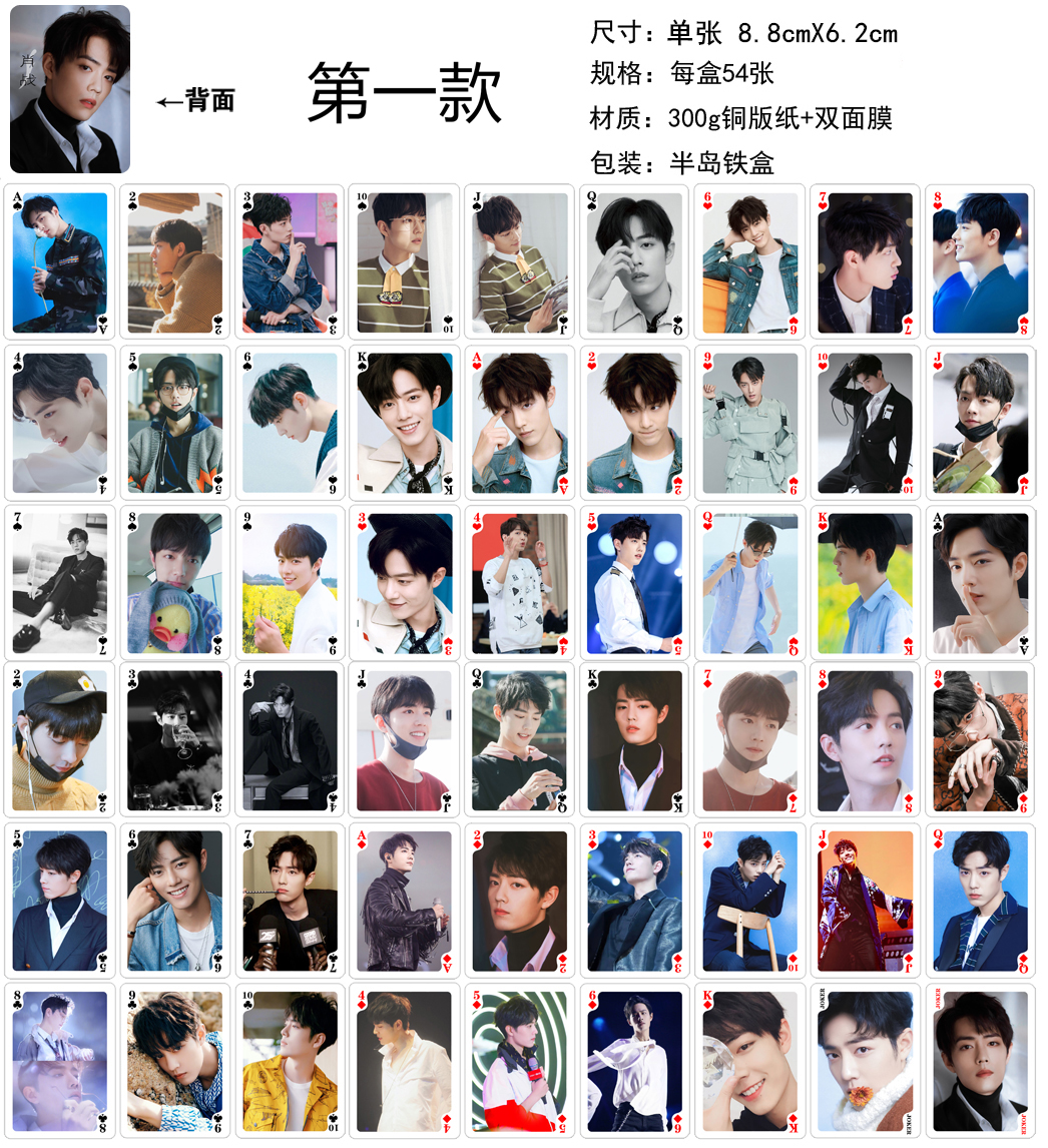 ไพ่โปกเกอร์ เซียวจ้าน พร้อมกล่องเหล็ก