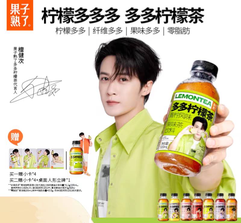 ชา DuoDuo ถานเจี้ยนซื่อ