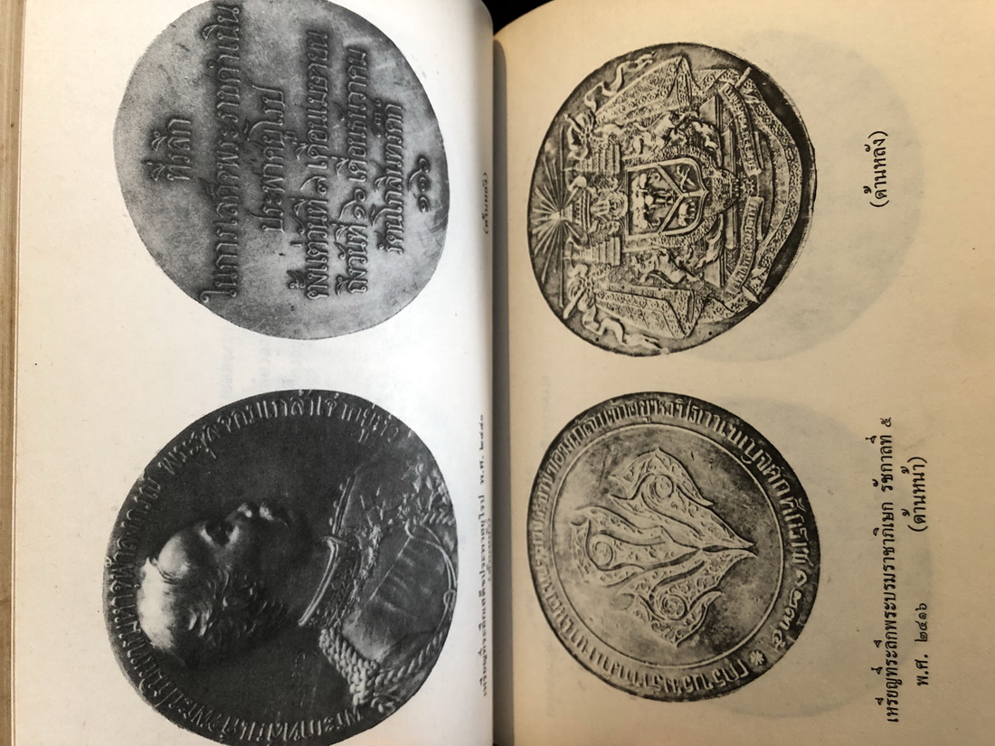 อนุสรณ์สยาม ผลงานของ ชาลี เอี่ยมกระสินธุ์