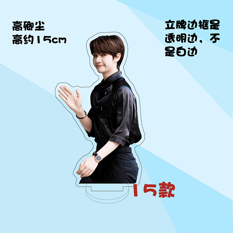 สแตนดี้ Nine INTO1 (15 cm.)