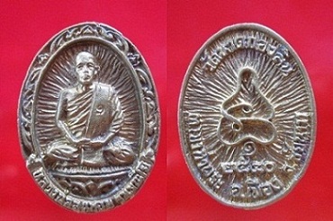 เหรียญหล่อหลวงพ่อสุนทอน วัดหาดกองสินรุ่น1 ปี2540 ต.เขาท่าพระ อ.เมือง จ.ชัยนาท