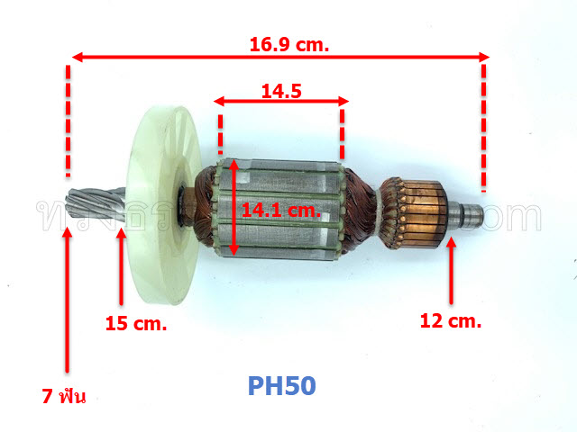 ทุ่น สกัด ฮิตาชิ - Hitachi PH50
