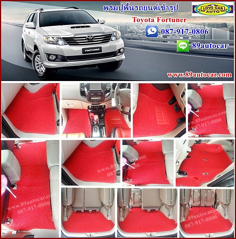 พรมปูพื้นรถยนต์ Toyota Fortuner 2008-2014 ไวนิลสีแดงขอบแดง