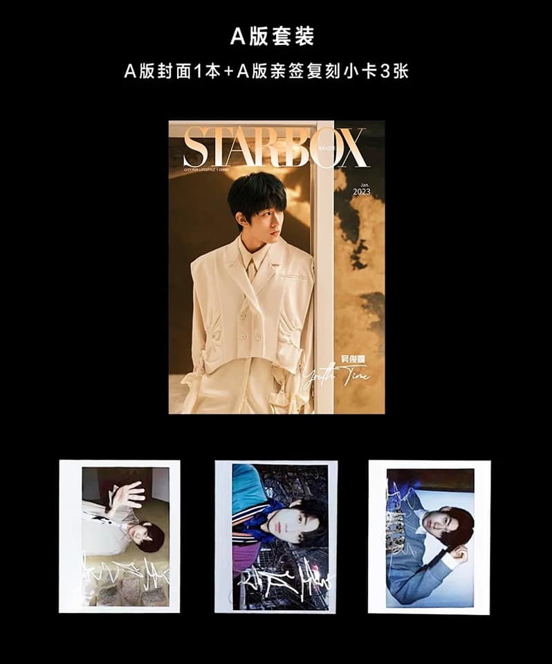 นิตยสาร STARBOX เดือน 1/2023 อู๋จวิ้นถิง