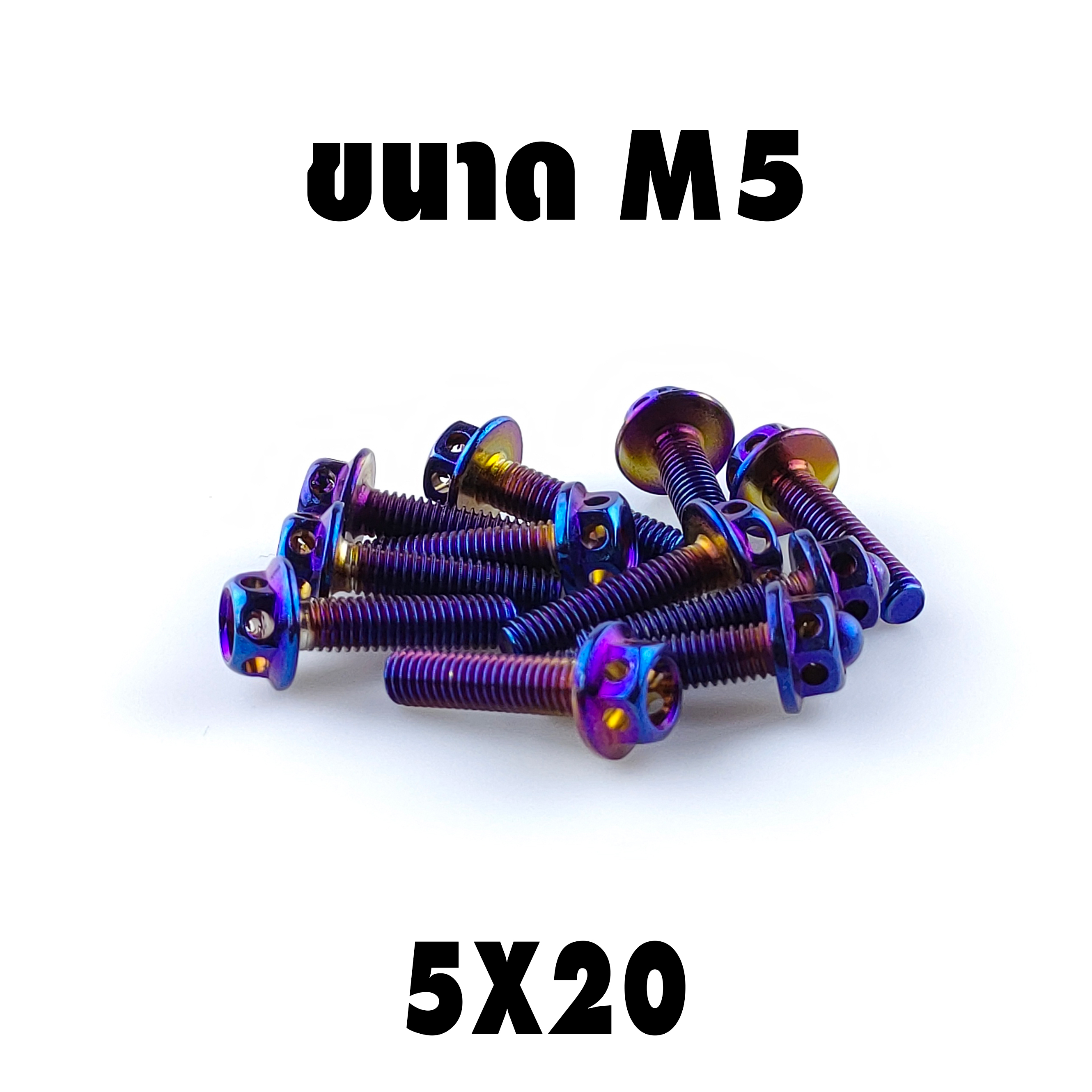 น็อตไทเทหัวดอกไม้ ขนาดเกลียว m5 ยาว 20 mm ขนาด 5x20