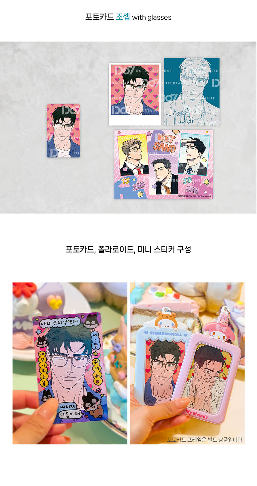 [wetsand] photocard Jo With glasses