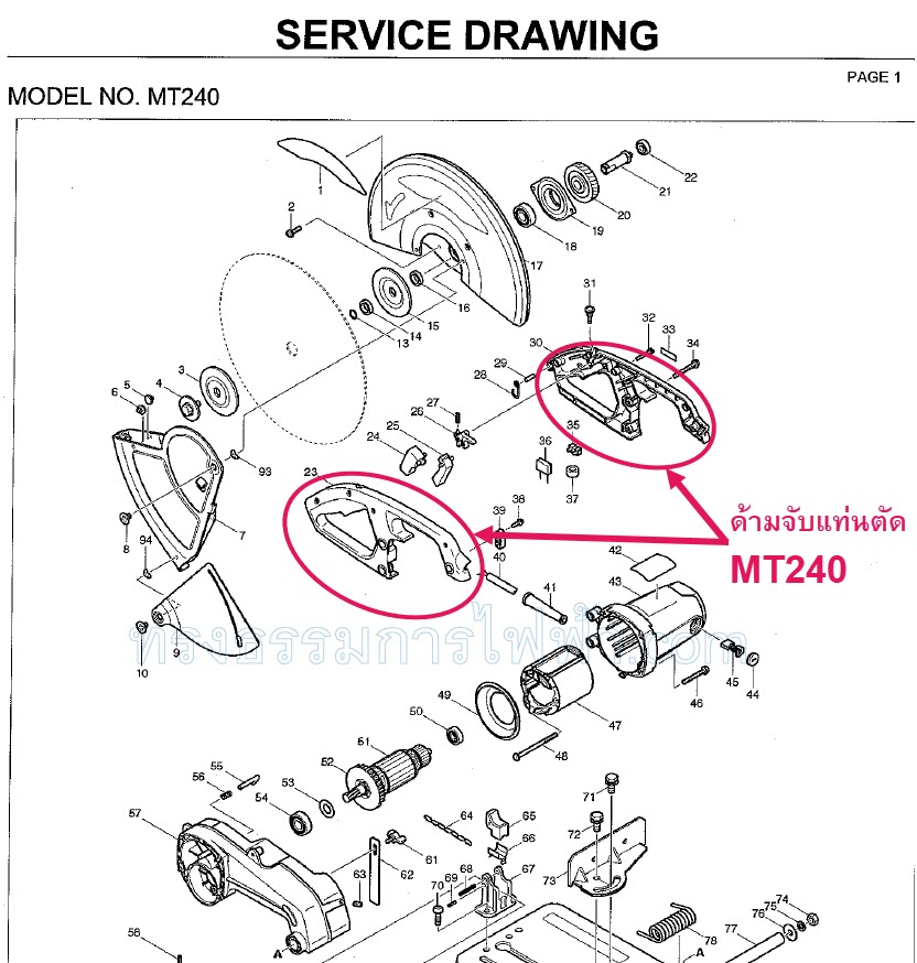 ด้ามจับแท่นตัด Maktec มาคเทค MT240 Pn.183618-3 (แท้) ##