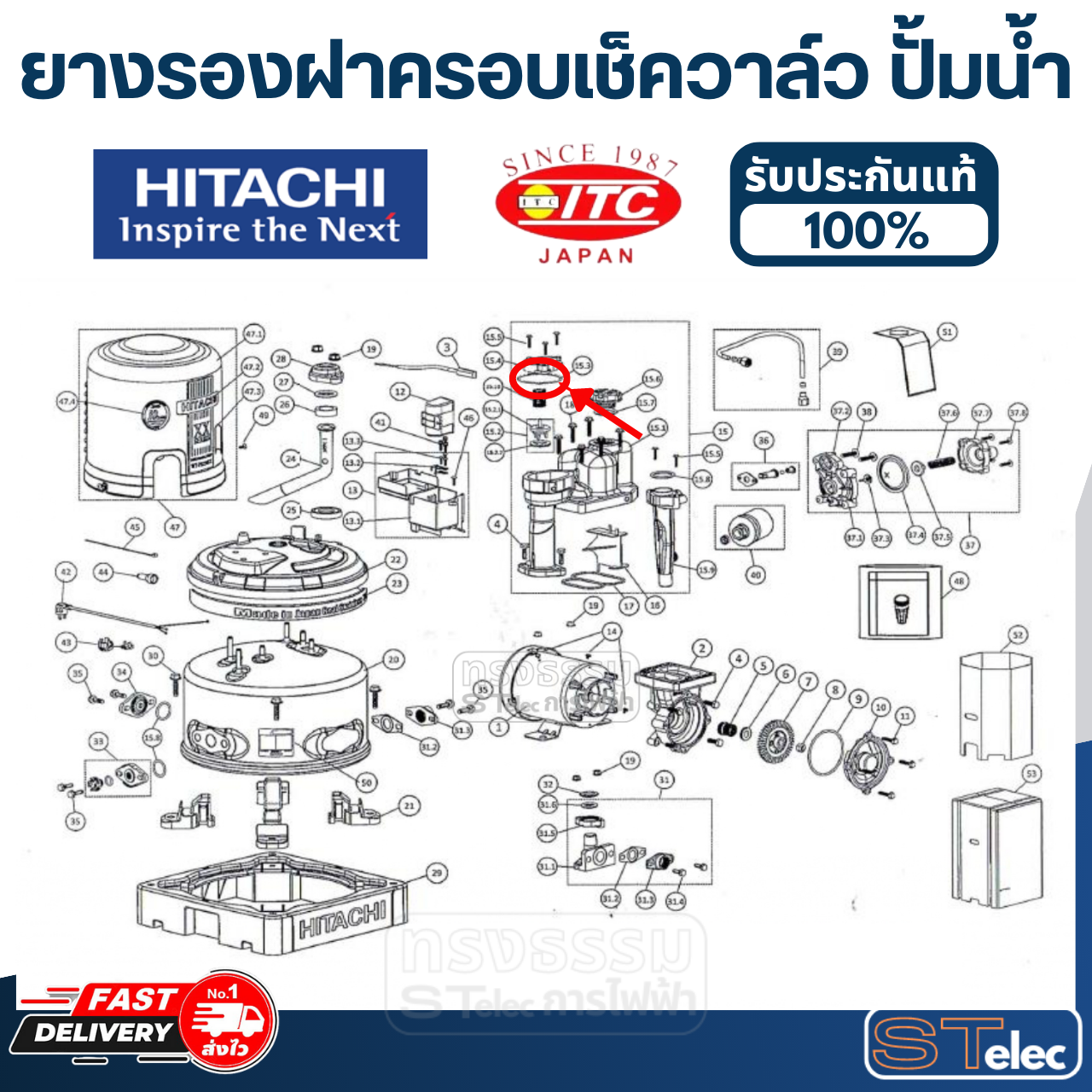 #B8 ยางรองฝาครอบเช็ควาล์ว ปั้มน้ำ ฮิตาชิ Pn.4A7R843712 (แท้)