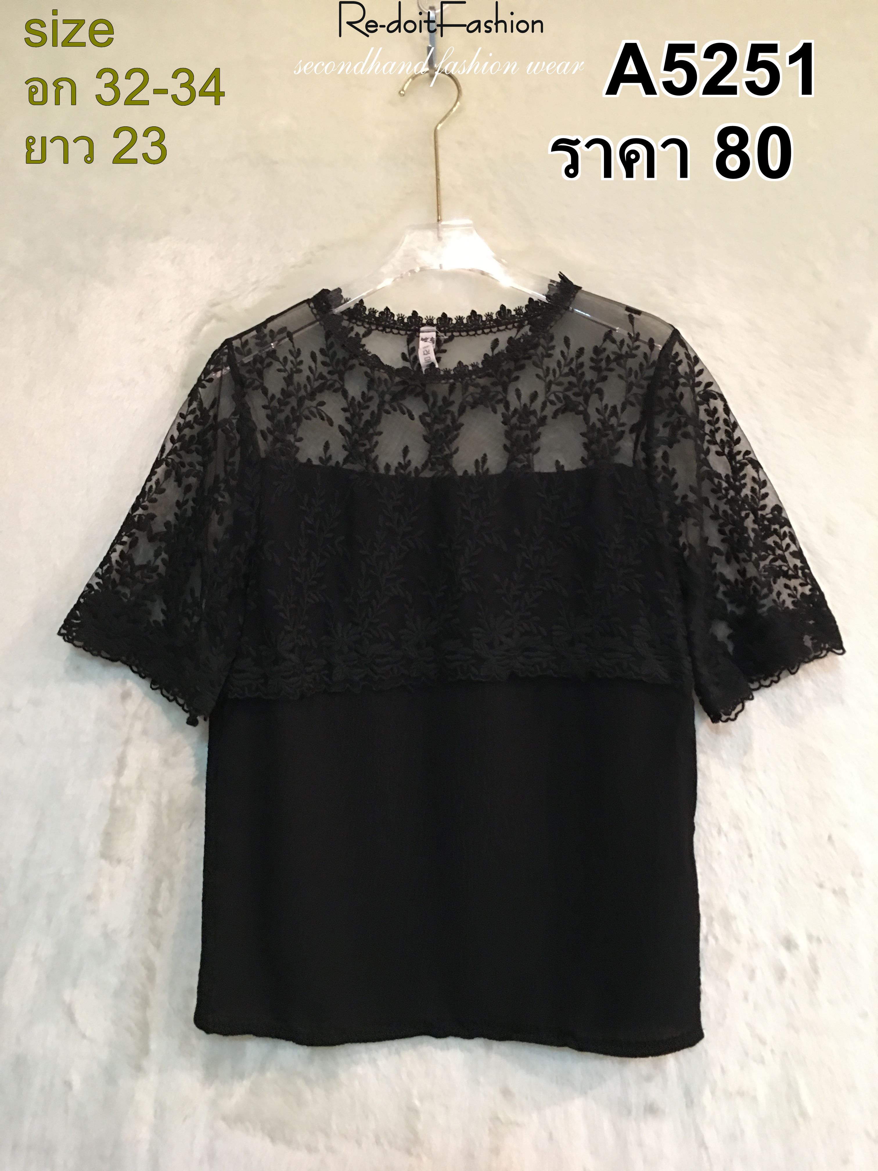 A5251