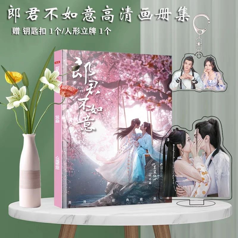 Photobook (64p) ซีรี่ย์ ท่านหลางจวินและองค์หญิง