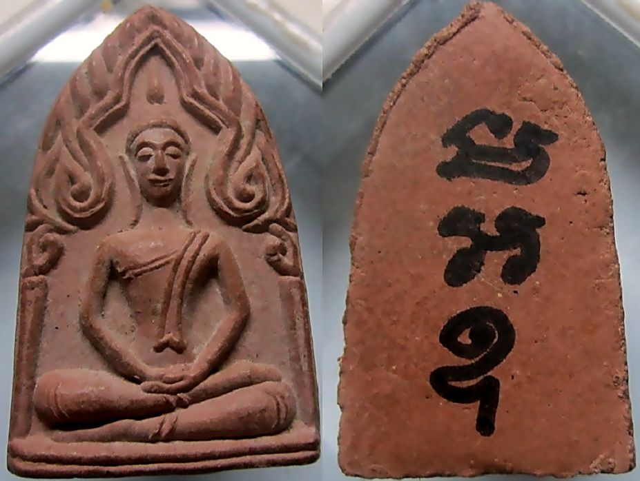 พระขุนแผนทรงพลใหญ่ เนื้อดิน หลัง จารมือ ด้วยหมึก พระแท้ไม่ทราบที่ครับผม
