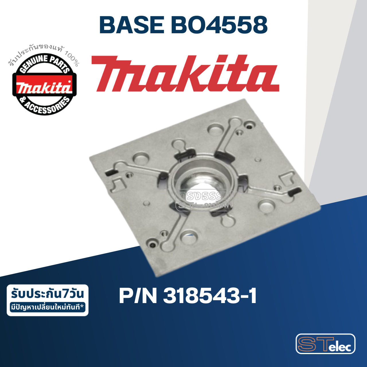 BASE เครื่องขัดกระดาษทราย Makita มากีต้า BO4558 [#34] Pn.318543-1 (แท้) ##