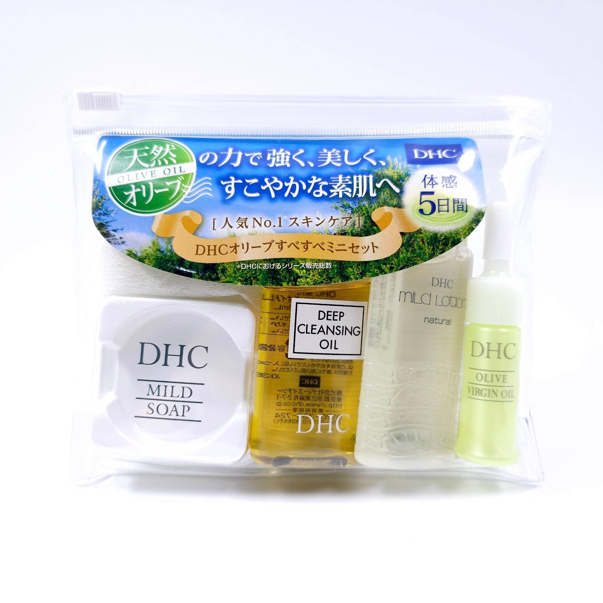 Mini set DHC olive oil คลีนซิ่งออยล์ / สบู่ mind soap / DHC mild lotion