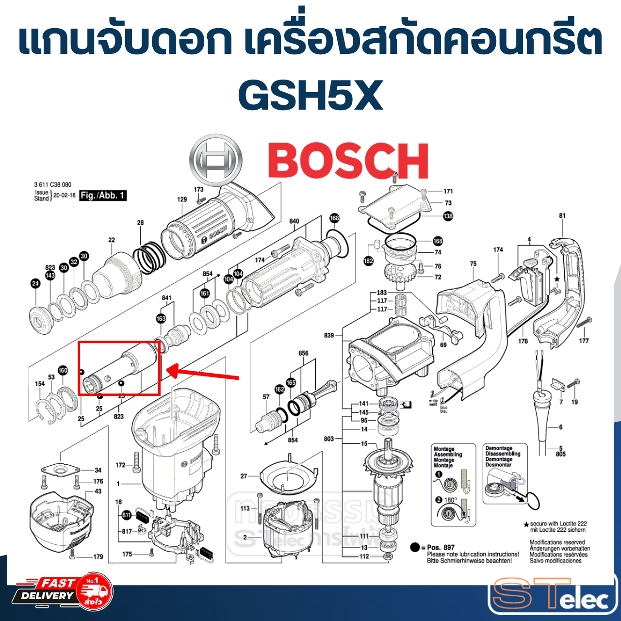 แกนจับดอก เครื่องสกัดคอนกรีต Bosch GSH5X [#823] P/N.1619P09699 (แท้)##