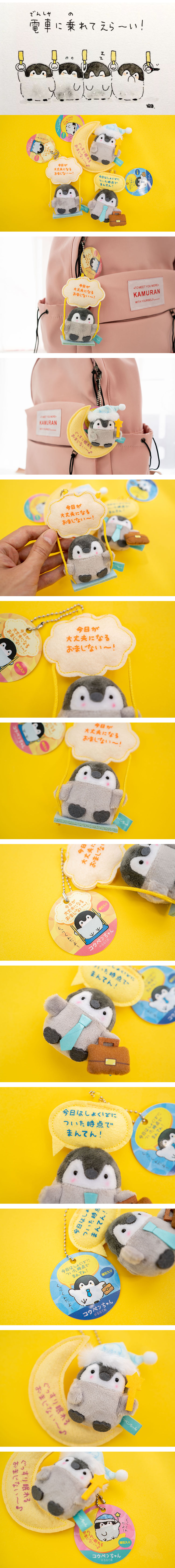 พวงกุญแจตุ๊กตาโคเพนจัง (Koupenchan)