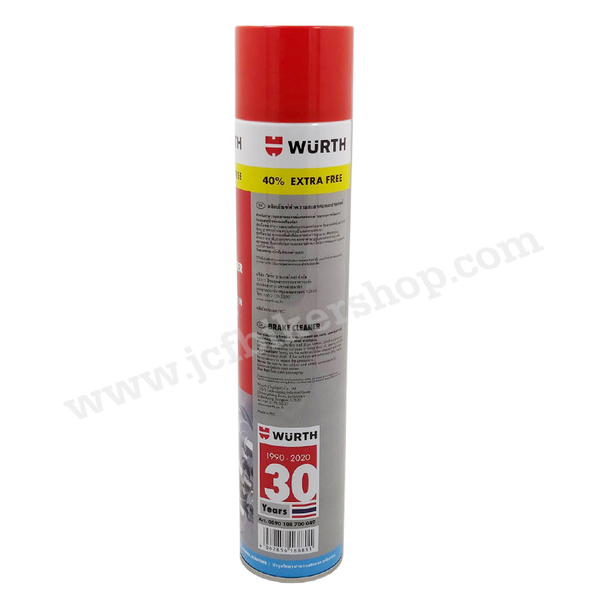 สเปรย์ทำความสะอาดเบรคWURTH BRAKE CLEANERของแท้ราคาถูก ฟรี40%(พร้อมส่งทันใจ2วันถึง)