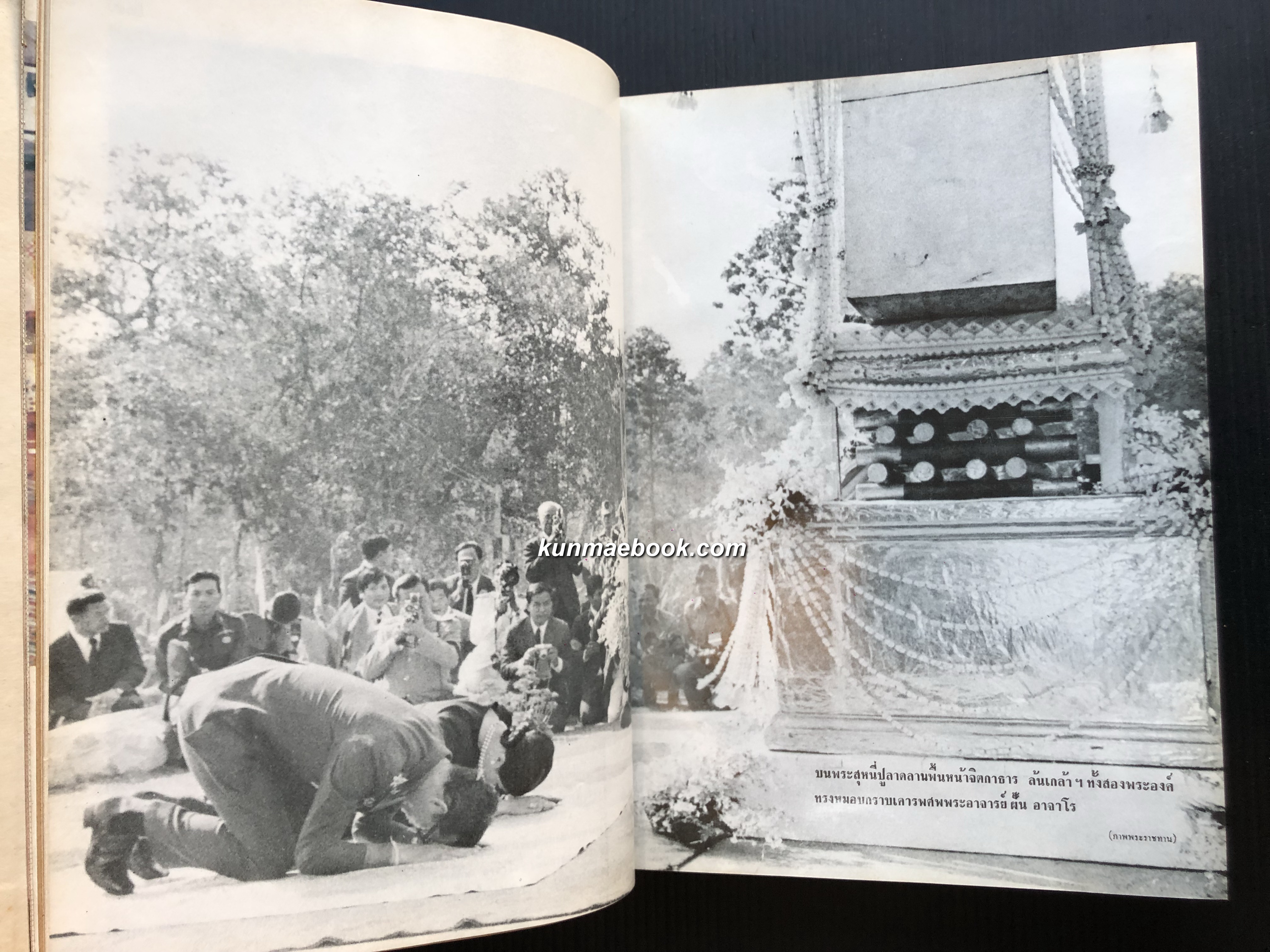 หนังสือที่ระลึกงานพระราชทานเพลิงศพพระอาจารย์ฝั้น อาจาโร *พร้อมเหรียญ ( แท้ )