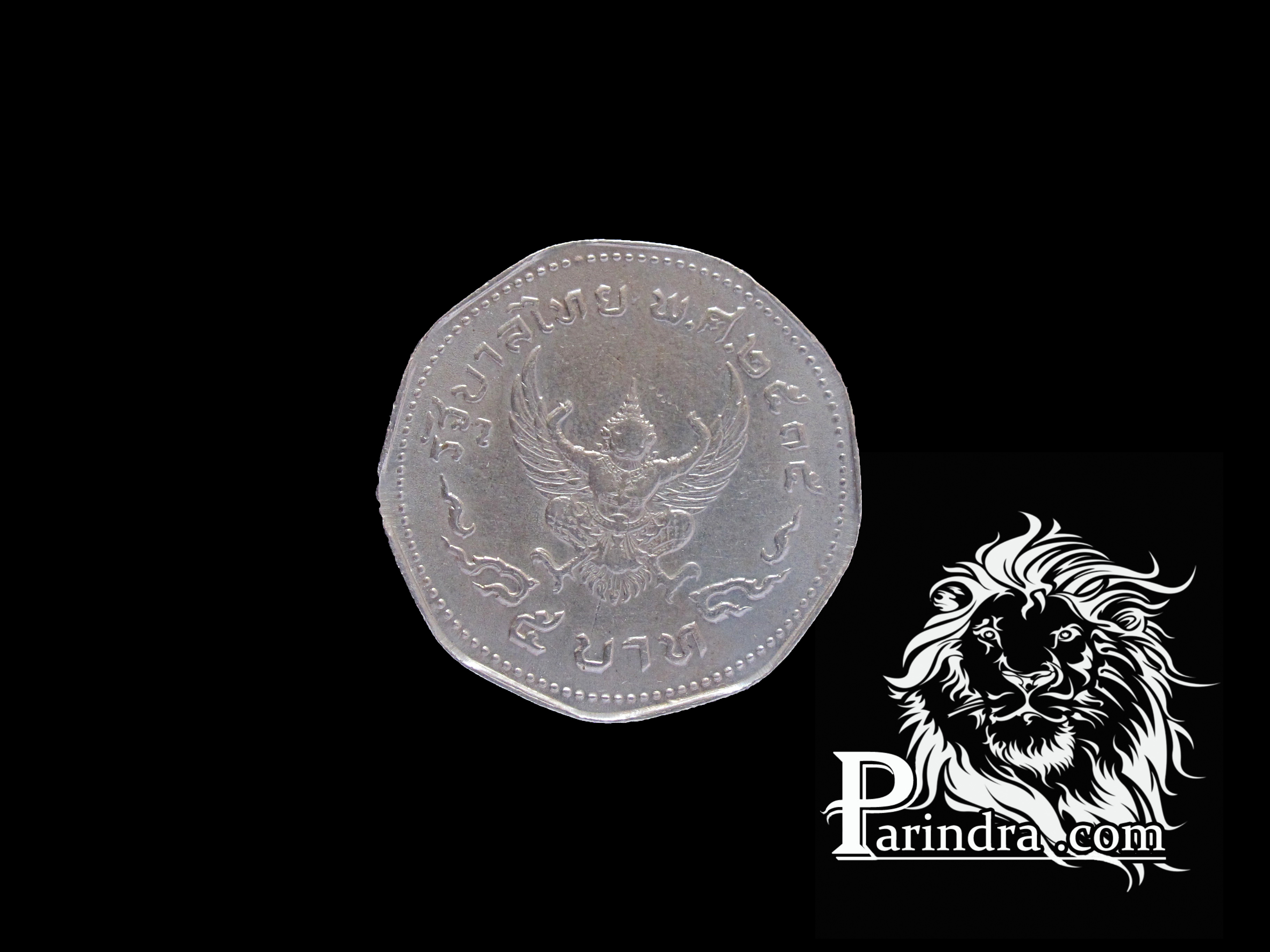 เหรียญกษาปณ์ 9 เหลี่ยมตราครุฑพ่าห์ พ.ศ.2515 ราคา 5 บาท (3)