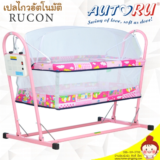เปลไกวไฟฟ้า Autoru รุ่น Rucon (สีชมพู) เปลไกวไฟฟ้าน้องใหม่ที่มาแรง ไกวนาน 5 ชม. รับน้ำหนัก 16 กก. (สำหรับ 0-18 เดือน) ยี่ห้อ Autoru