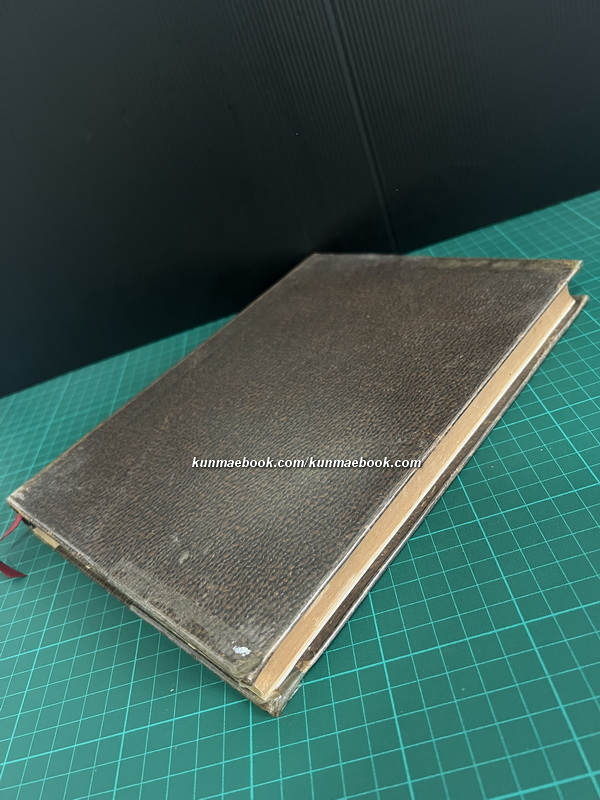 พงศาวดารจีนในแผ่นดินไต้เหม็ง เรื่อง จอยุ่ยเหม็ง เล่ม 2