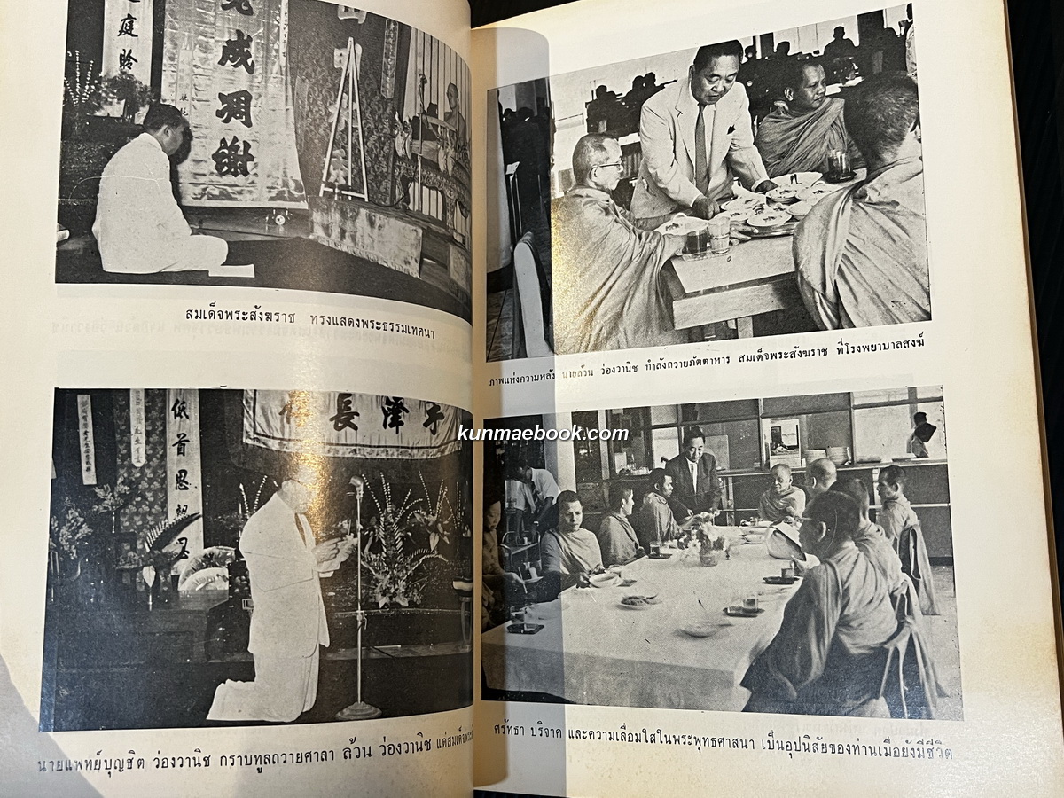หลวงพ่อทองวัดโบสถ์ฉบับสมบูรณ์ *หนังสือรางวัลยูเนสโก* ผลงานของ ทวี วรคุณ