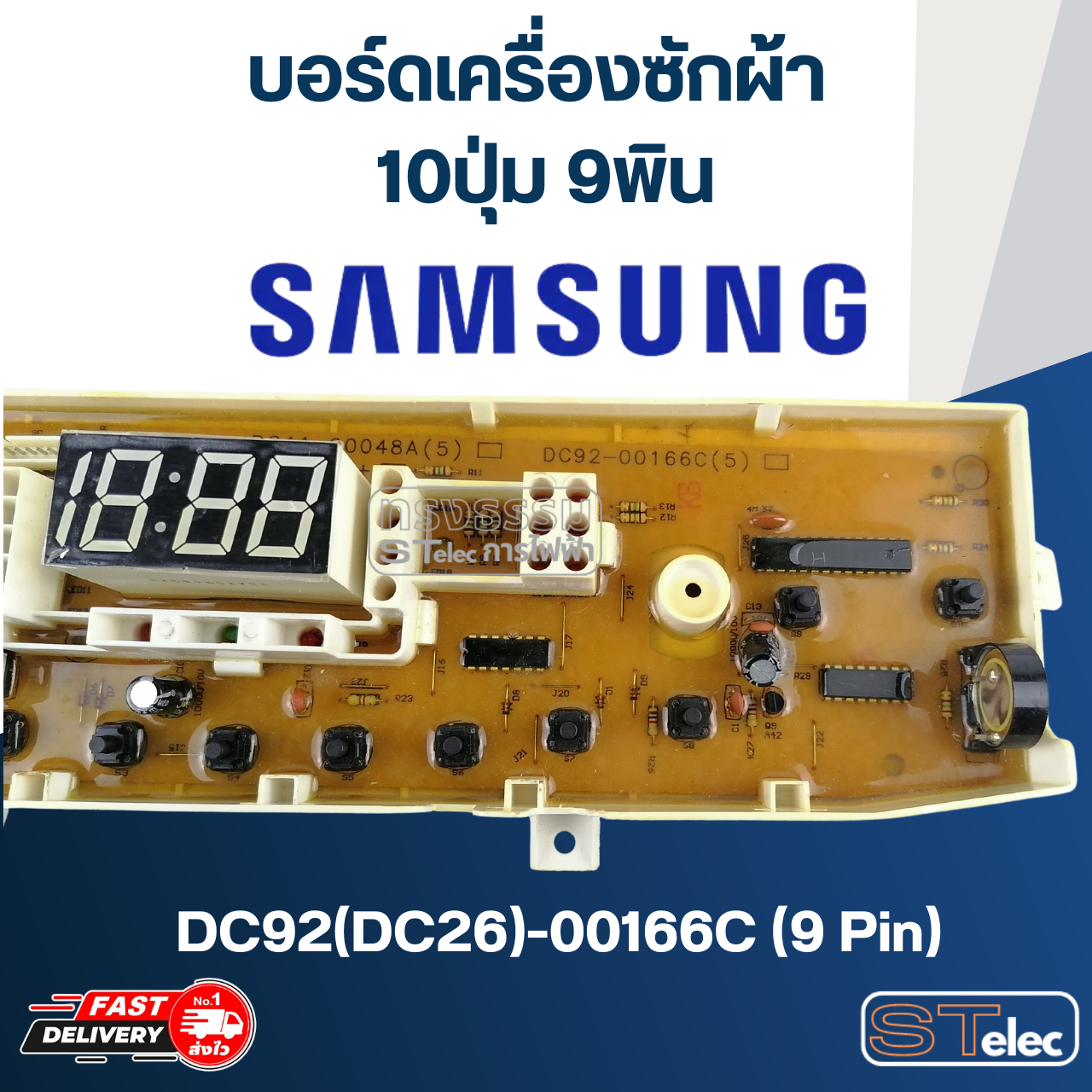 บอร์ดเครื่องซักผ้า ซัมซุง 10ปุ่ม 9พิน #DC92(DC26)-00166C (9Pin)