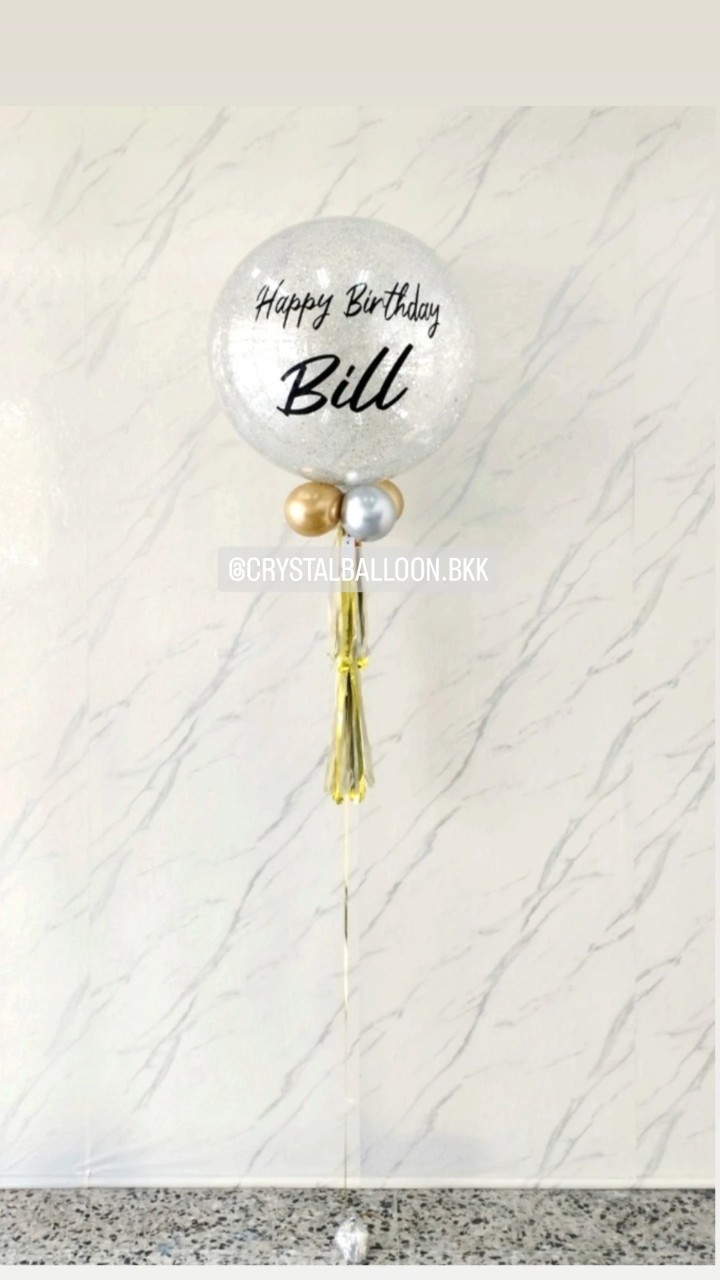 ลูกโป่ง วันเกิด Bubble ขนาด 24" กลิตเตอร์สีเงิน 1 ลูก พร้อมตกแต่ง สามารถเปลี่ยนสีลูกโป่ง/เปลี่ยนข้อความ/เปลี่ยนขนาดได้