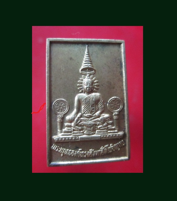 @@เหรียญ พระพุทธองค์ทรงสัมมาสัมโพธิญาณ วัดศรีสุขเกษม จ.อำนาจเจริญ ปี2545@@