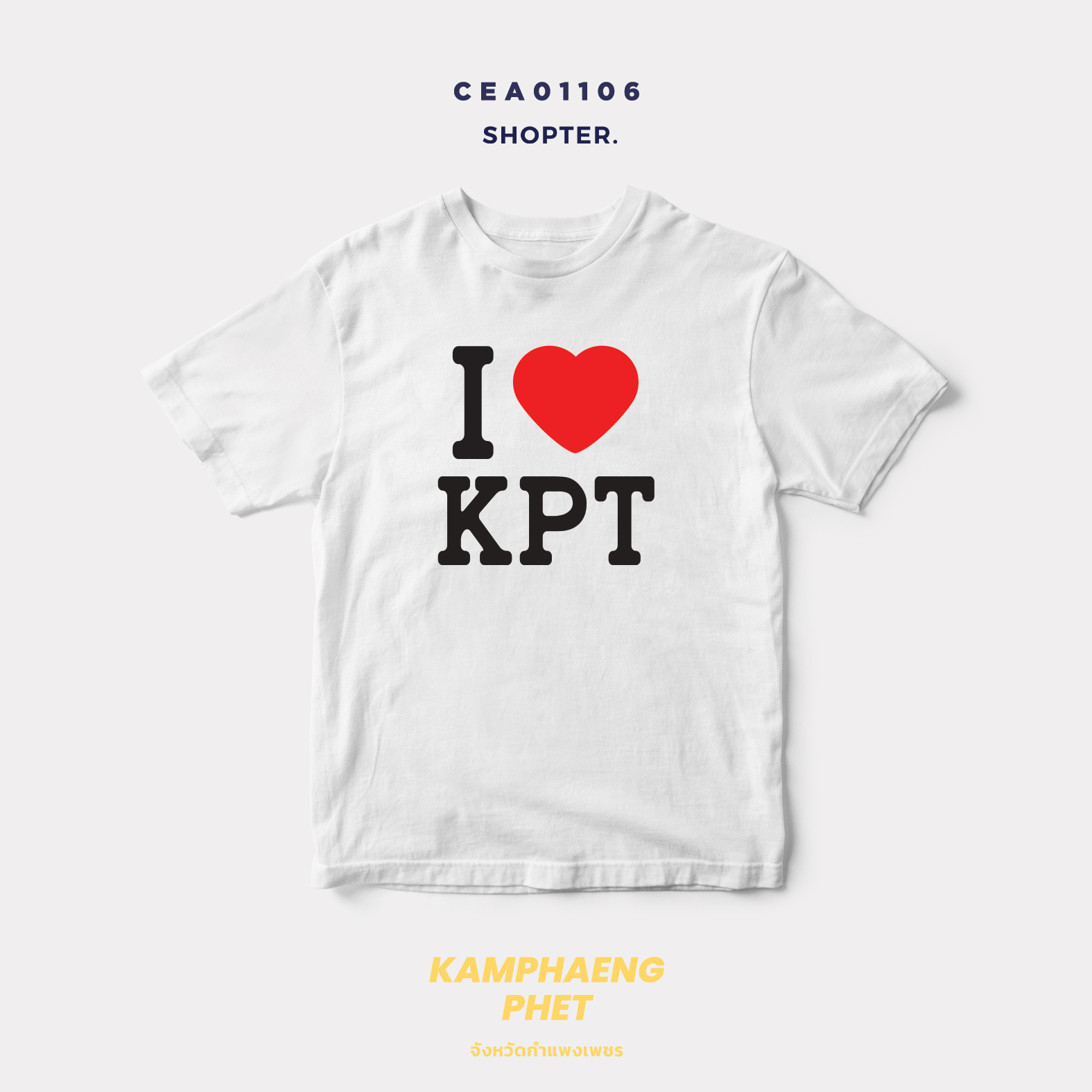 เสื้อยืด พิมพ์ลาย I LOVE KPT (กำแพงเพชร) รหัส CEA01106 #SOdAtee #SOdAPrintinG