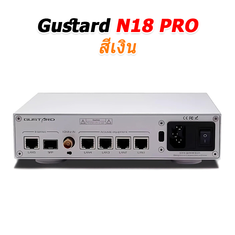 Gustard N18/N18 PRO สวิตซ์เครือข่ายเสียง Ethernet Switch เกรดออดิโอ ประกันศูนย์ไทย